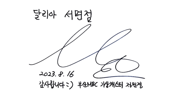 정민경 기상캐스터